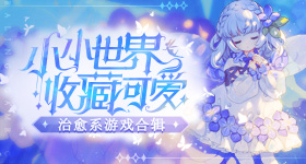 习主席的中美关系之喻