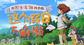 游客心态